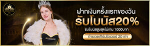 kingdom66 ฝากถอนทรูวอเลท ไม่มีขั้นต่ำ เครดิตฟรี 50