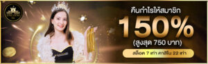 kingdom66 เทคนิคเล่นสล็อต คืนยอดเสีย 10 %
